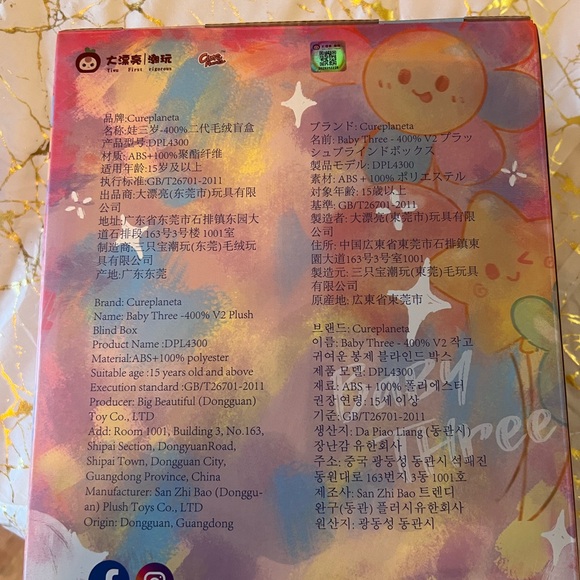 Baby Three 400% V2 Plush Cute Bunny - Picture 4 of 4